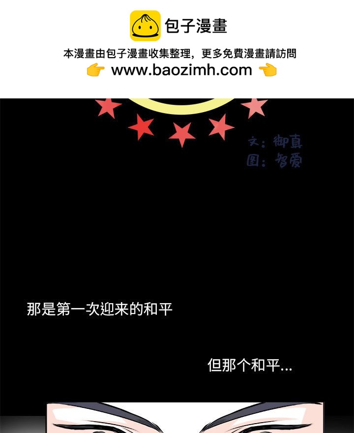 🍴机智的校园生活 10 第7页