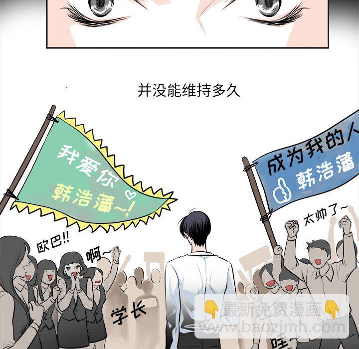🍴机智的校园生活 10 第8页