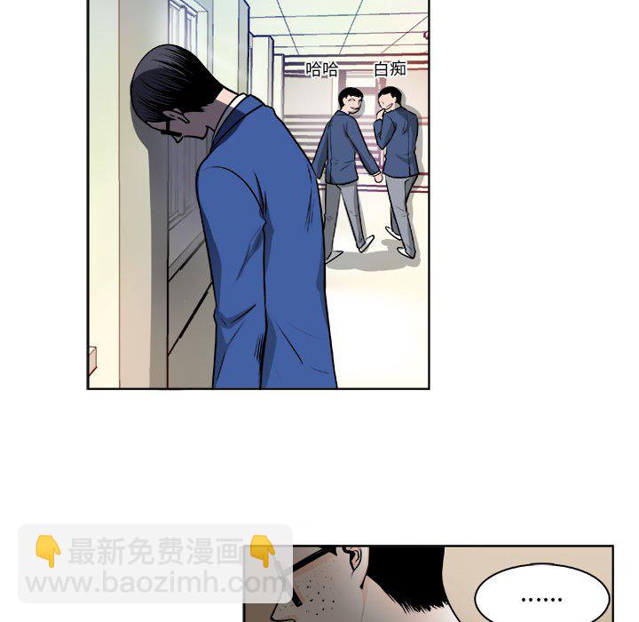 🍴机智的校园生活 12 第11页