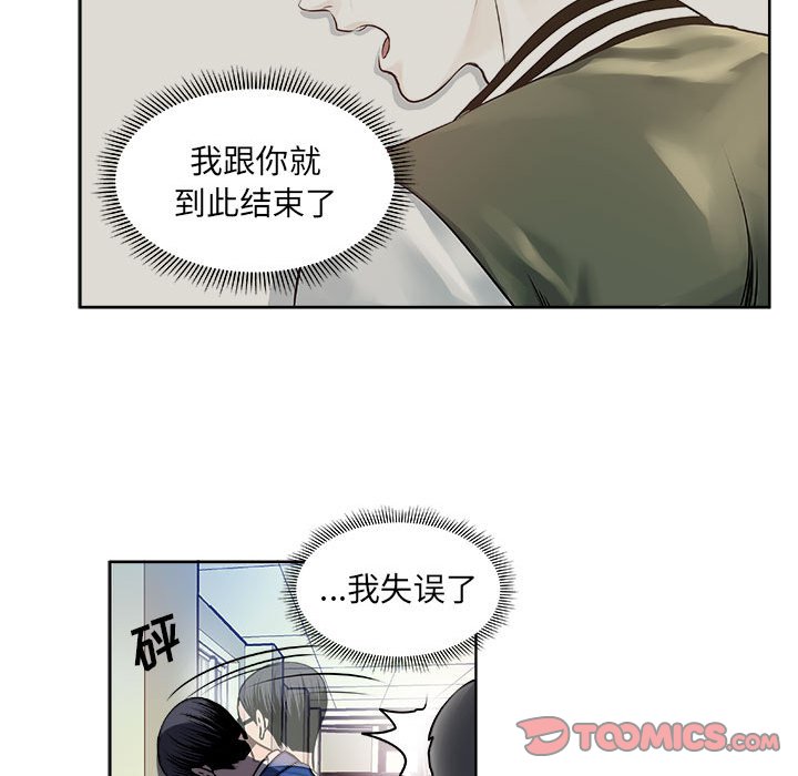 🍴机智的校园生活 12 第13页