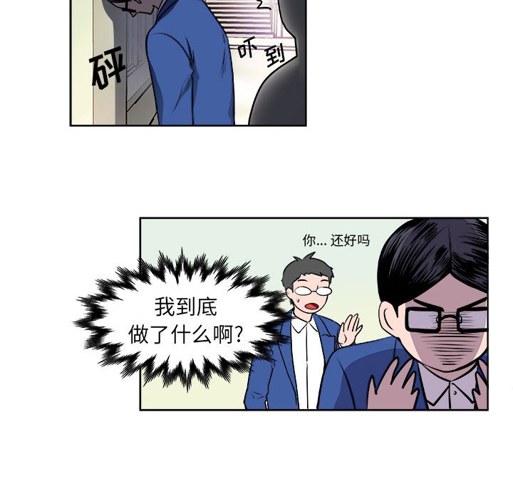 🍴机智的校园生活 12 第14页
