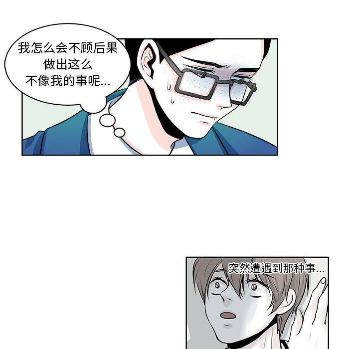 🍴机智的校园生活 12 第15页