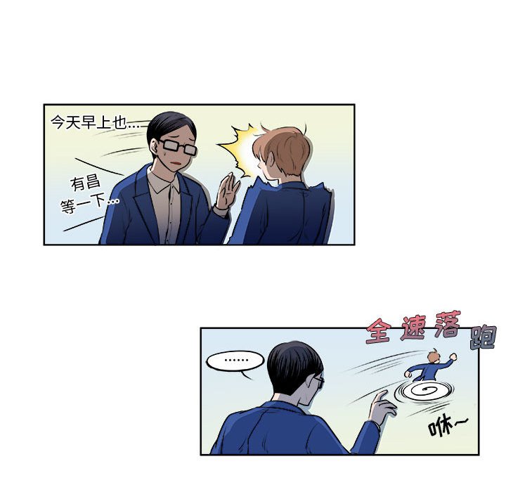 🍴机智的校园生活 12 第17页