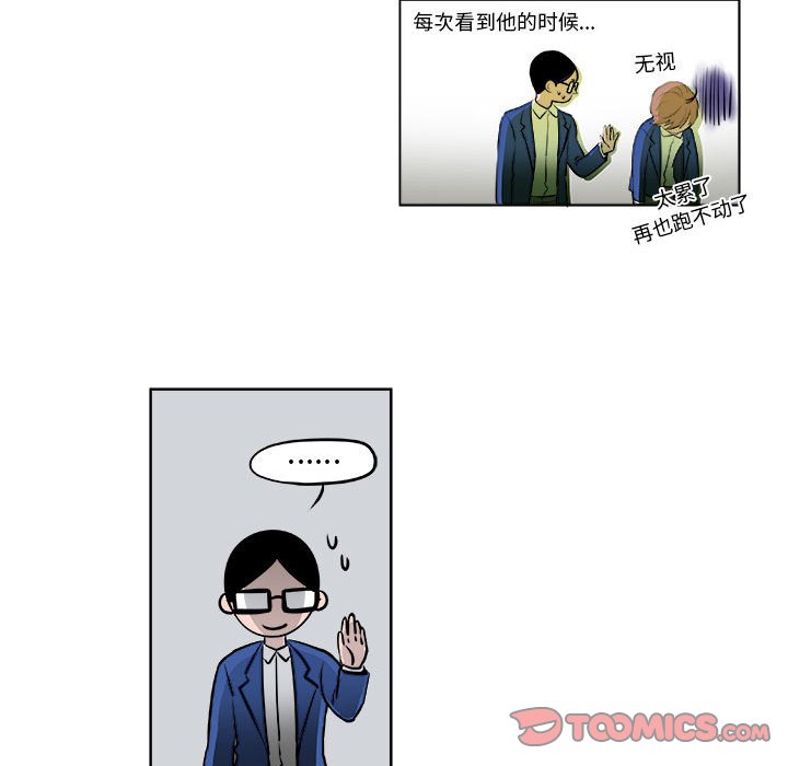 🍴机智的校园生活 12 第19页