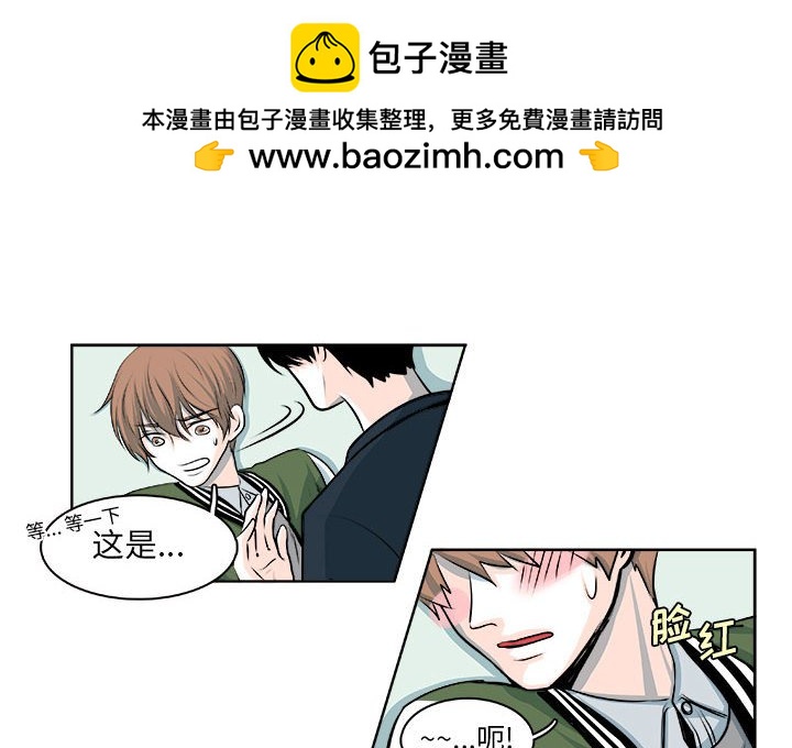🍴机智的校园生活 12 第2页