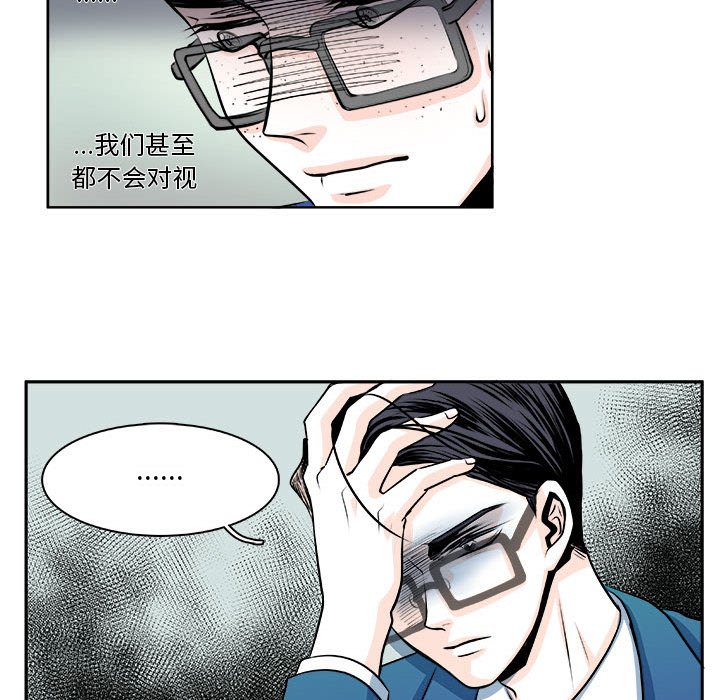 🍴机智的校园生活 12 第21页