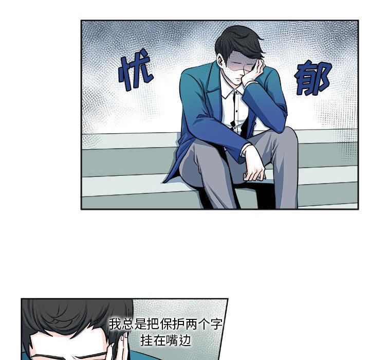 🍴机智的校园生活 12 第23页