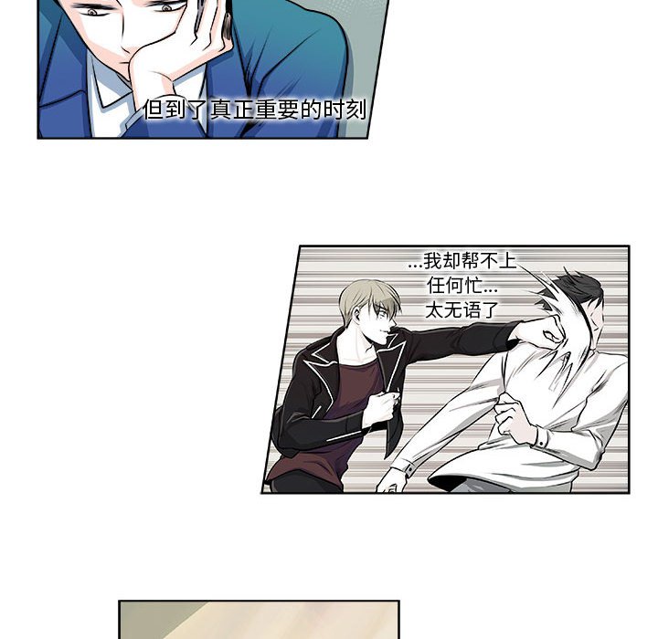 🍴机智的校园生活 12 第24页