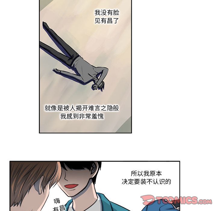 🍴机智的校园生活 12 第25页