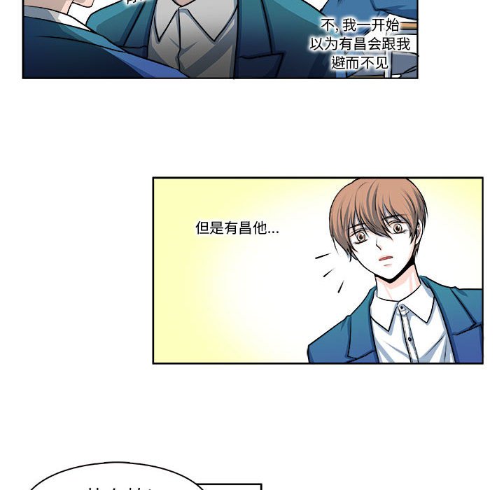 🍴机智的校园生活 12 第26页