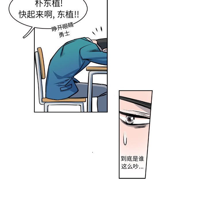 🍴机智的校园生活 12 第27页