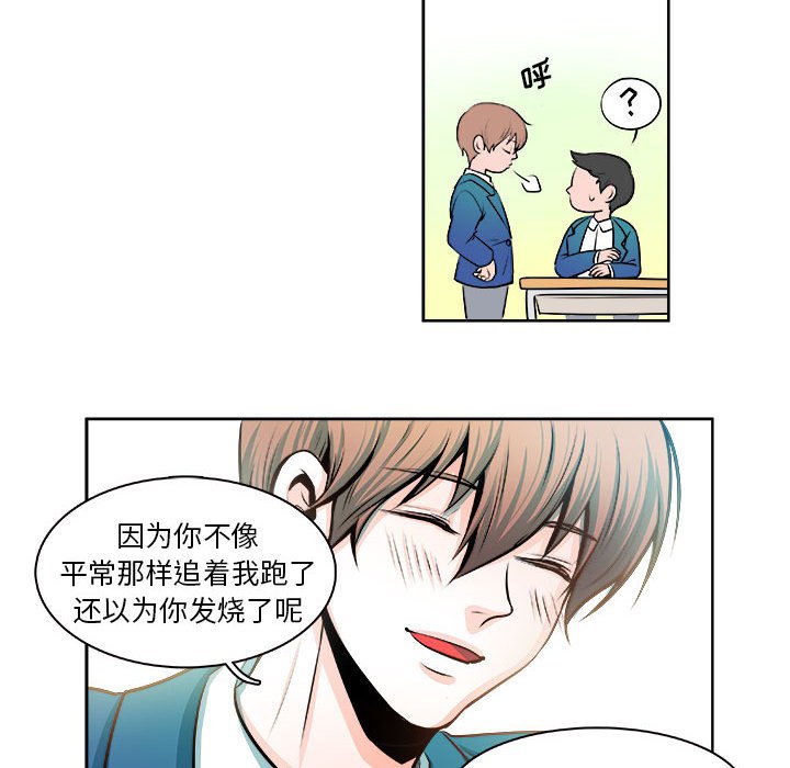 🍴机智的校园生活 12 第30页