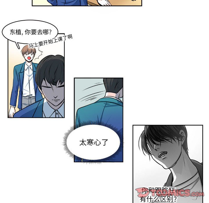 🍴机智的校园生活 12 第34页