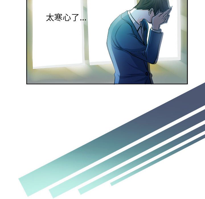 🍴机智的校园生活 12 第36页