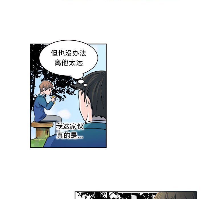 🍴机智的校园生活 12 第38页