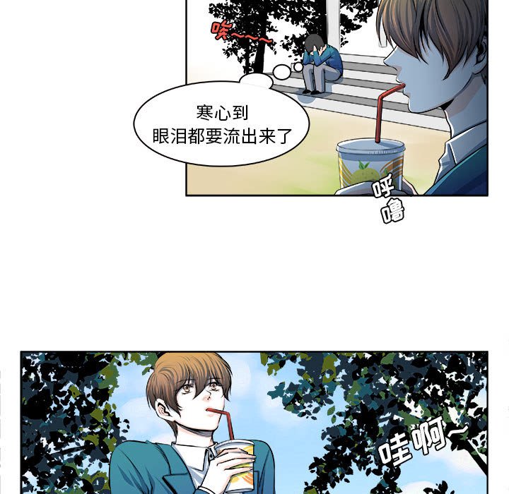 🍴机智的校园生活 12 第39页