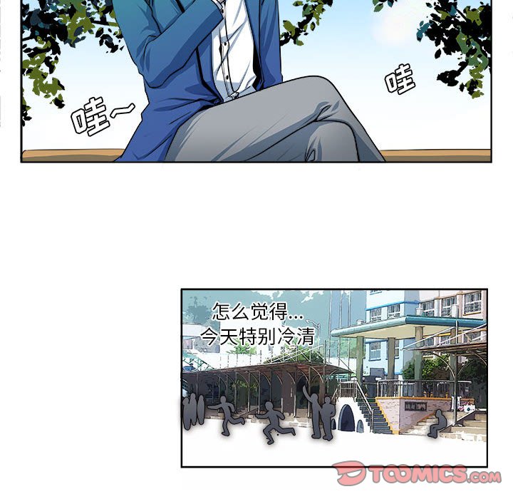 🍴机智的校园生活 12 第40页