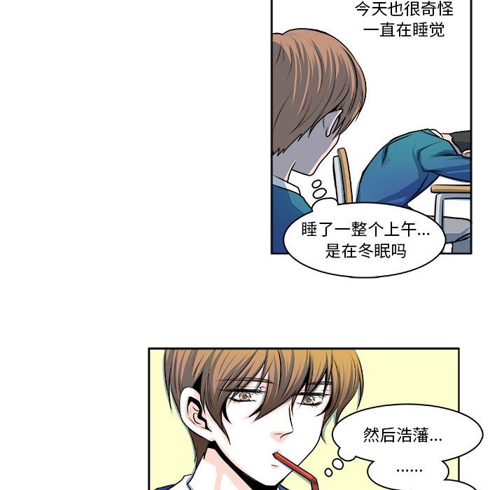 🍴机智的校园生活 12 第42页