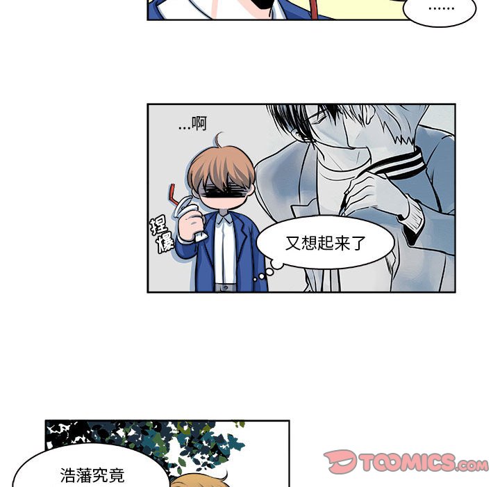 🍴机智的校园生活 12 第43页