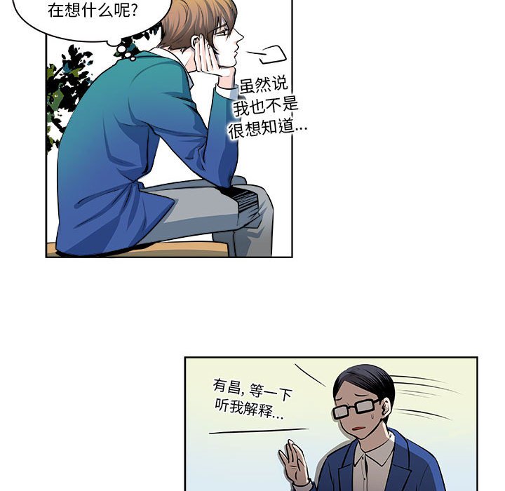 🍴机智的校园生活 12 第44页