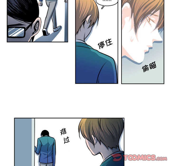 🍴机智的校园生活 12 第46页