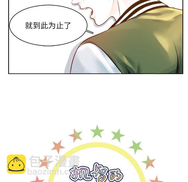 🍴机智的校园生活 12 第8页