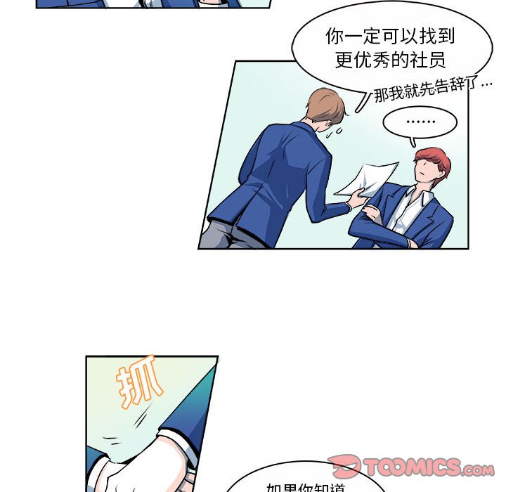 🍴机智的校园生活 14 第11页