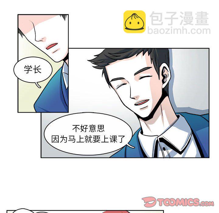 🍴机智的校园生活 14 第15页