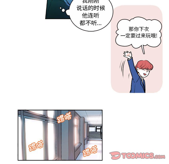 🍴机智的校园生活 14 第17页