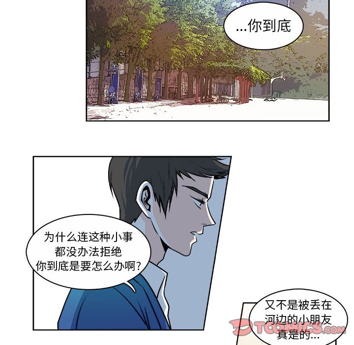 🍴机智的校园生活 14 第19页