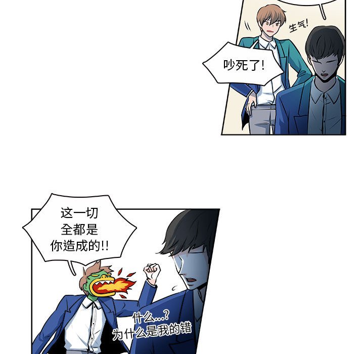 🍴机智的校园生活 14 第20页