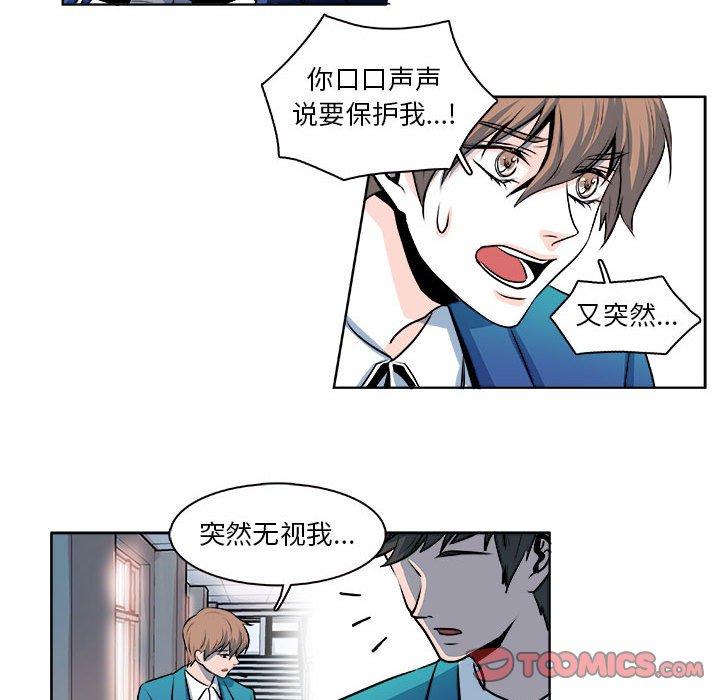 🍴机智的校园生活 14 第21页