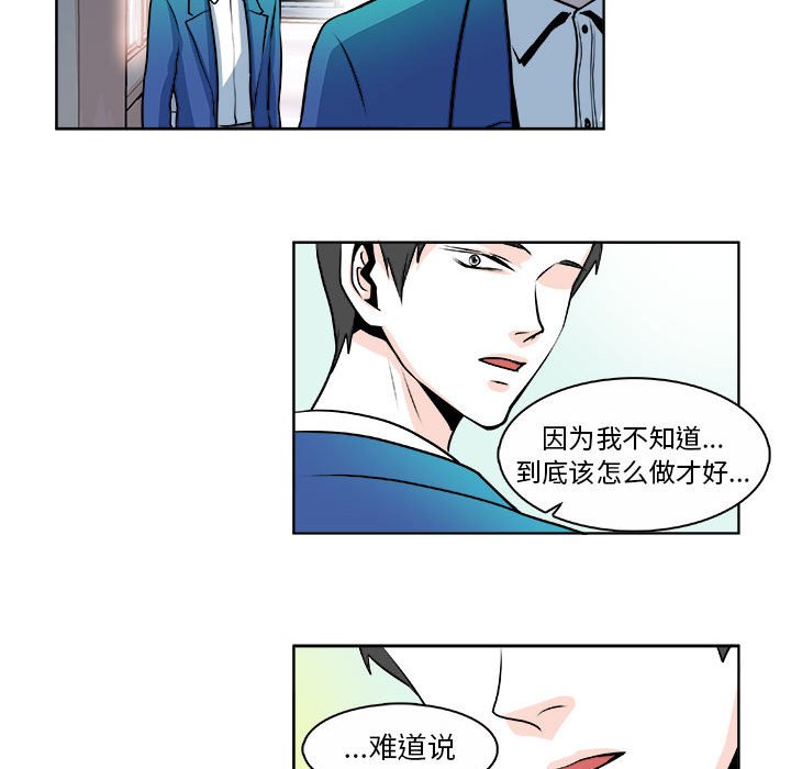 🍴机智的校园生活 14 第22页