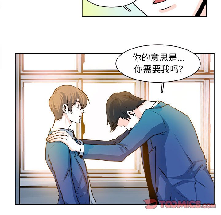 🍴机智的校园生活 14 第23页