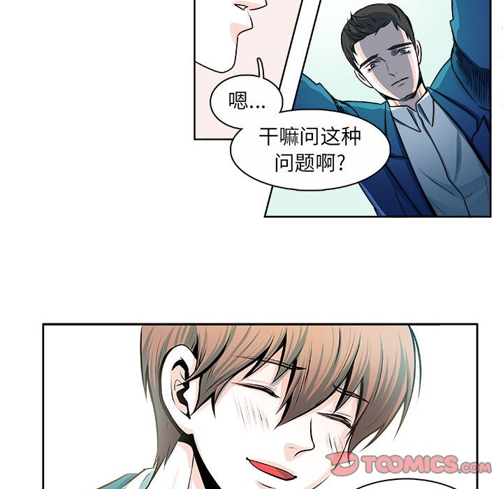🍴机智的校园生活 14 第25页