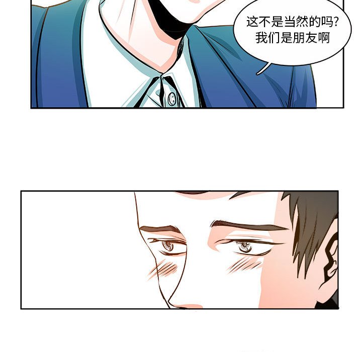 🍴机智的校园生活 14 第26页