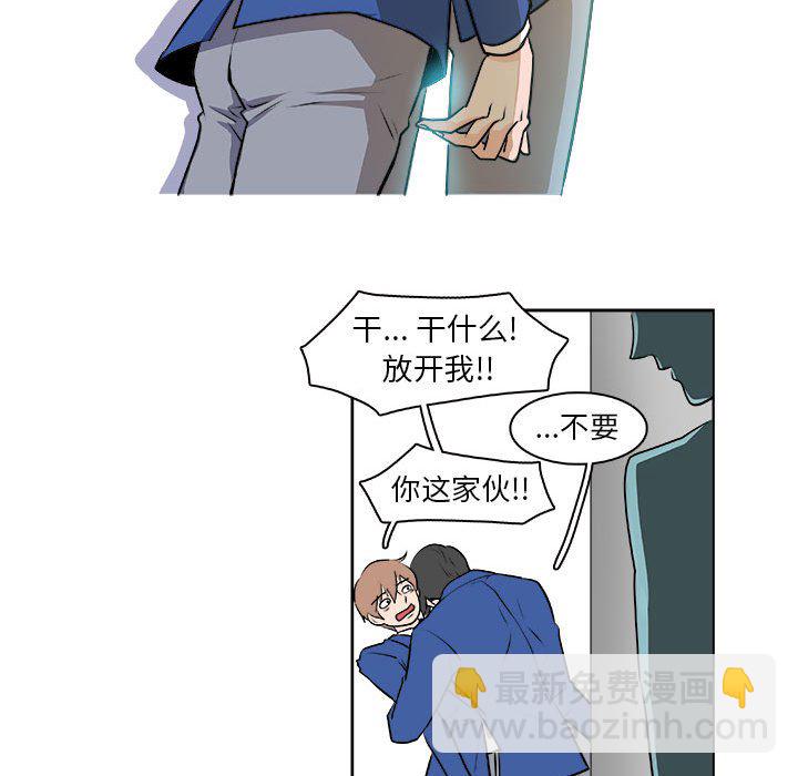 🍴机智的校园生活 14 第28页
