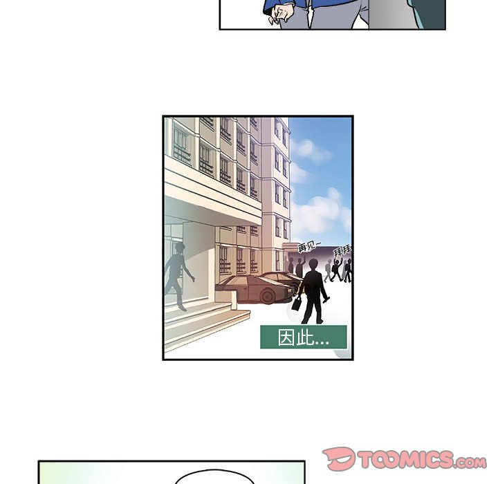 🍴机智的校园生活 14 第29页