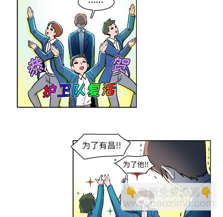 🍴机智的校园生活 14 第30页