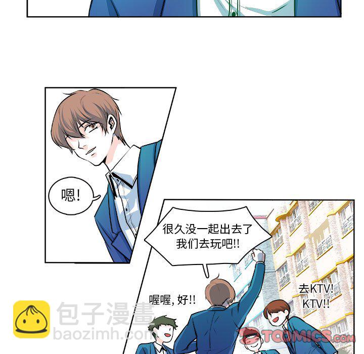 🍴机智的校园生活 14 第33页