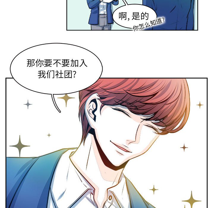 🍴机智的校园生活 14 第6页