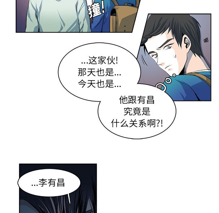 🍴机智的校园生活 16 第14页