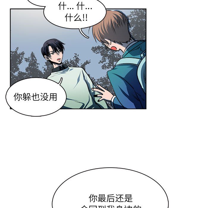 🍴机智的校园生活 16 第16页