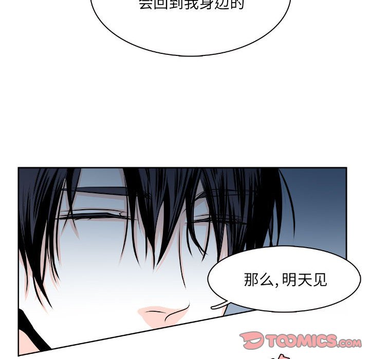 🍴机智的校园生活 16 第17页