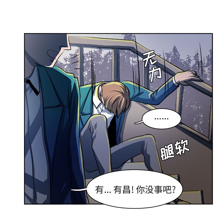 🍴机智的校园生活 16 第20页