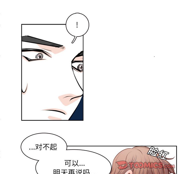 🍴机智的校园生活 16 第21页