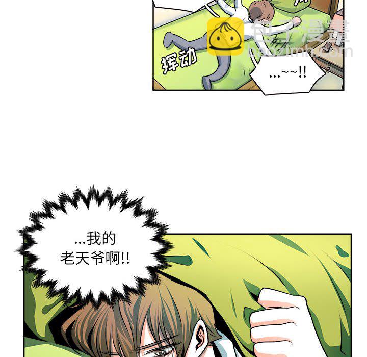 🍴机智的校园生活 16 第26页