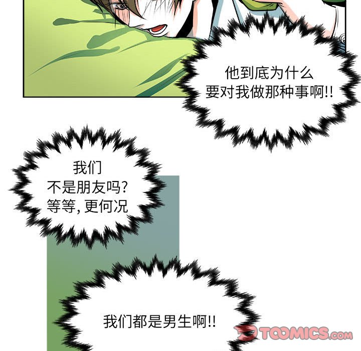 🍴机智的校园生活 16 第27页