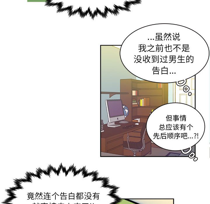 🍴机智的校园生活 16 第28页