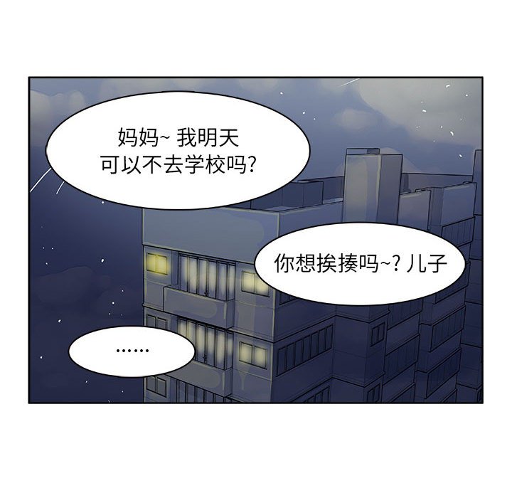 🍴机智的校园生活 16 第32页
